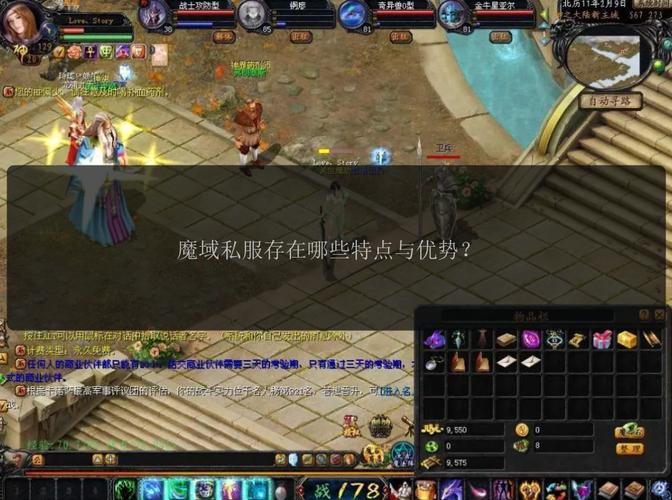 新开魔域私服：开服信息、游戏特色及人气问题全解析