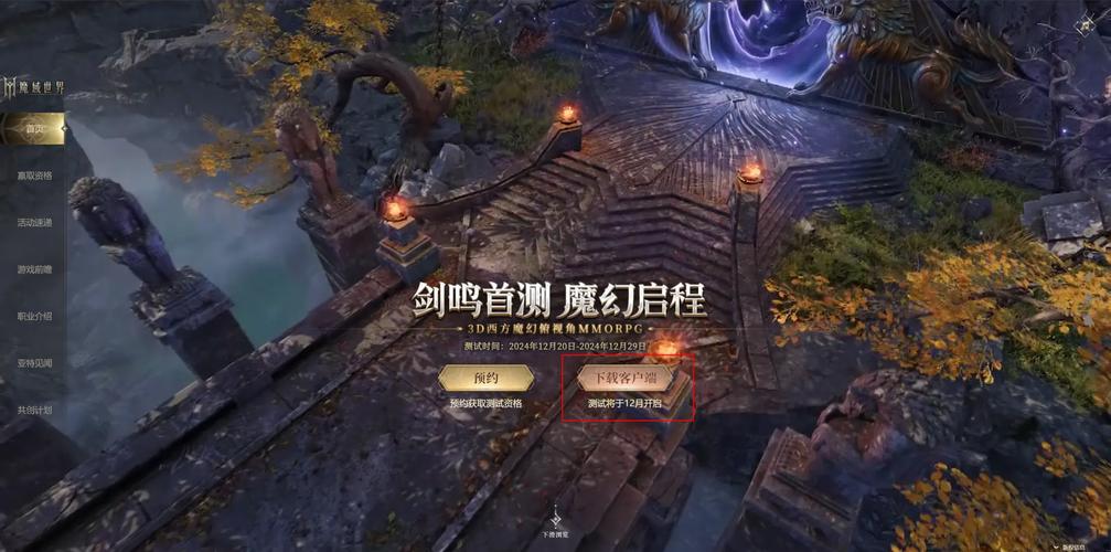 魔域发布网：玩家获取游戏资讯、探寻版本更迭的关键渠道