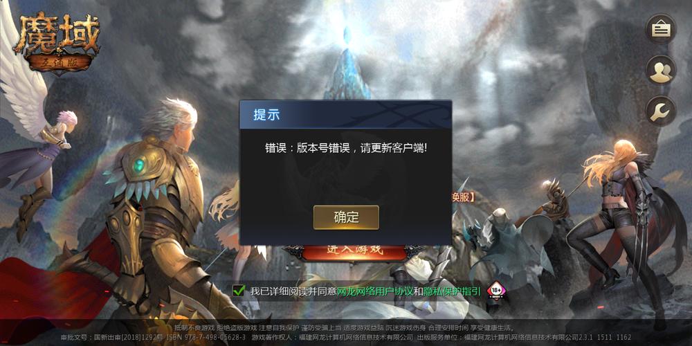 魔域私服外挂破坏游戏平衡，严重影响正常玩家游戏体验
