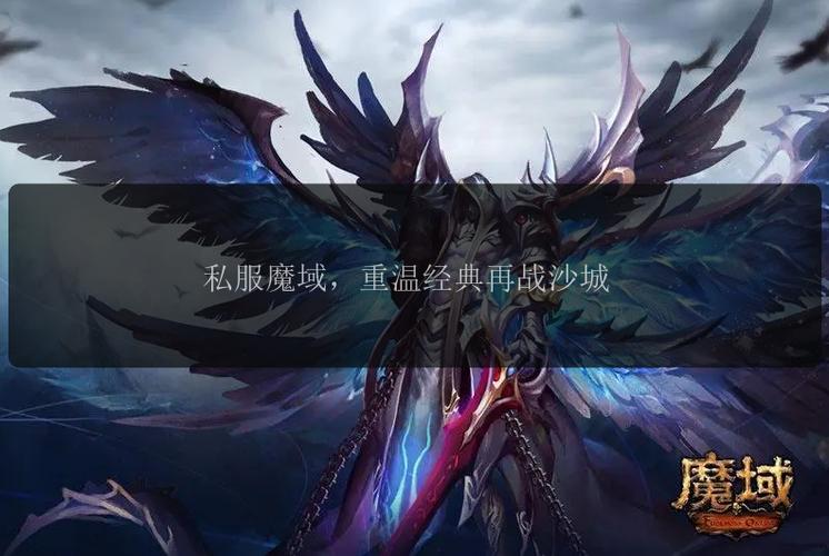 魔域sf发布网_魔域发布网源码下载_魔域sf吧