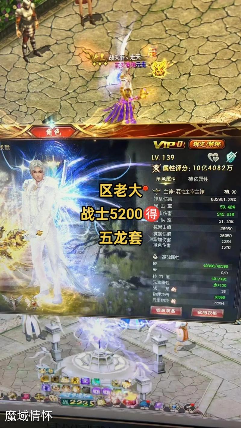 变态魔域手游无限魔石下载_魔域私服_魔域上线送20亿魔石