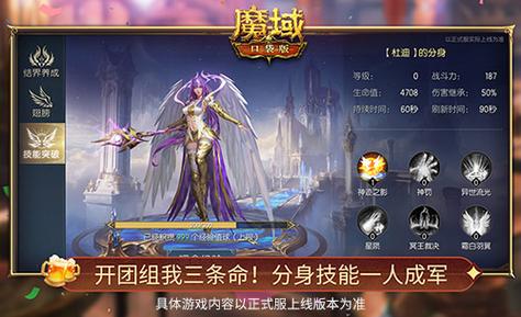 魔域上线送20亿魔石_魔域私新开服手游_魔域私服