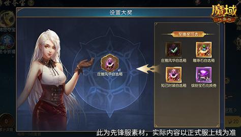 魔域上线送20亿魔石_魔域私服_178魔域发布网新开服