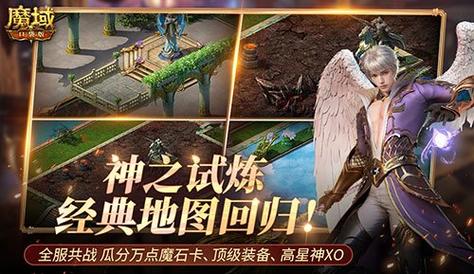 私服魔域_手机版魔域变态版开服表_手机魔域sf发布网