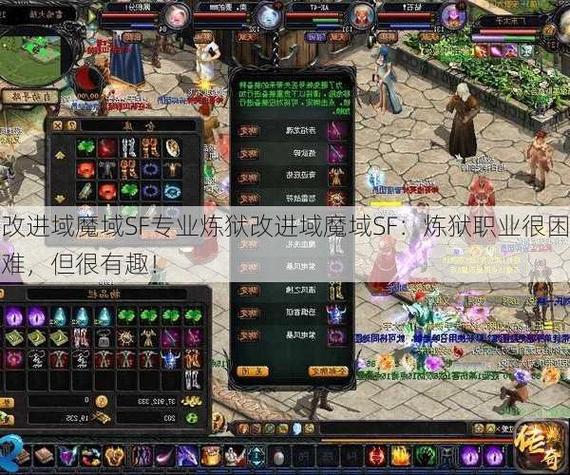 魔域sf_魔域sf脚本制作教程_魔域sf收费辅助