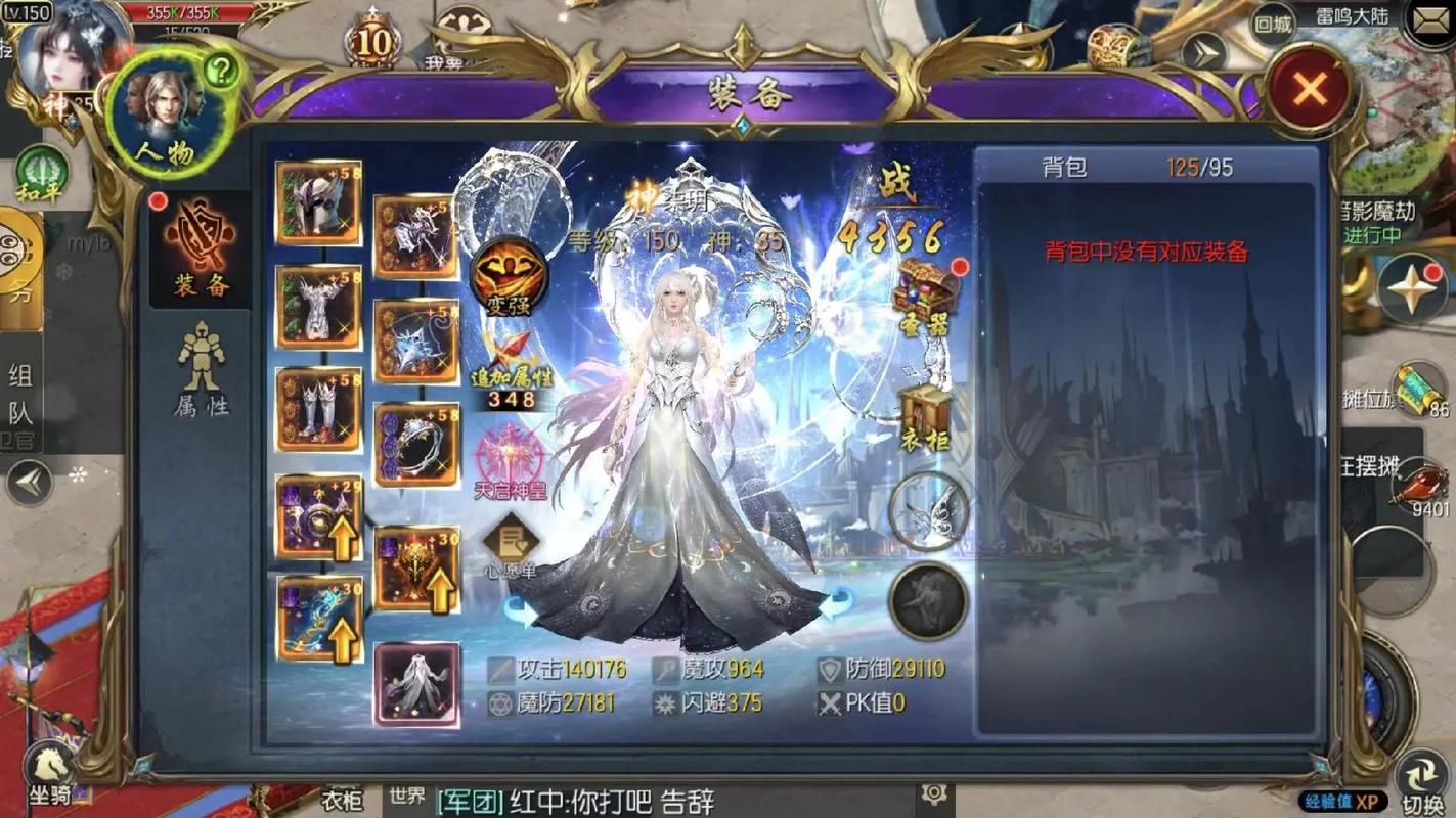 私服魔域_手游私sf魔域下载_魔域上线送20亿魔石
