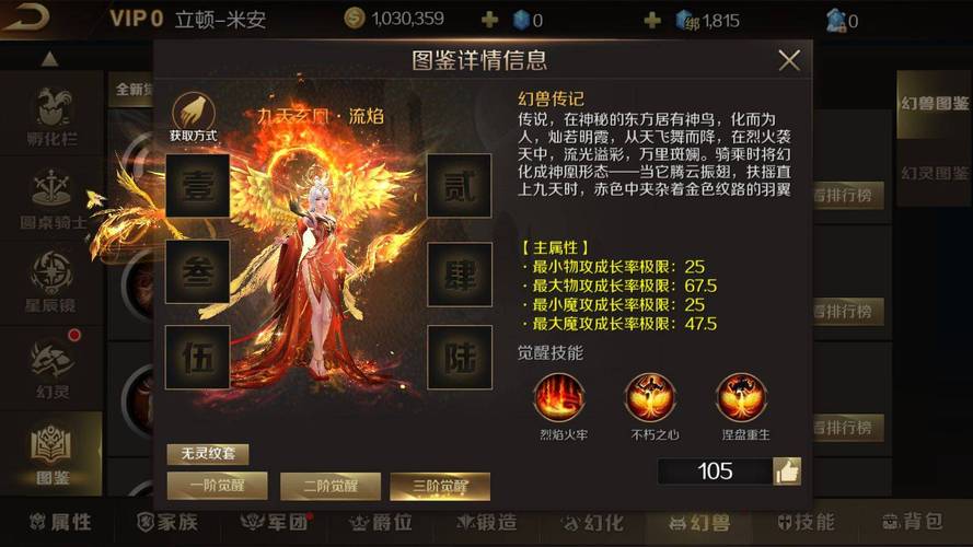 私服魔域_魔域私新开服手游_变态魔域手游无限魔石下载