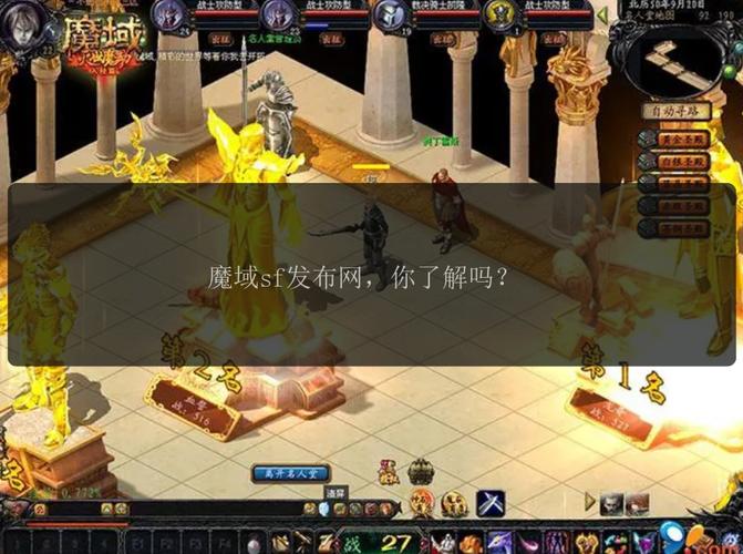 新开魔域私服攻略：如何选择稳定服务器及注册账号技巧