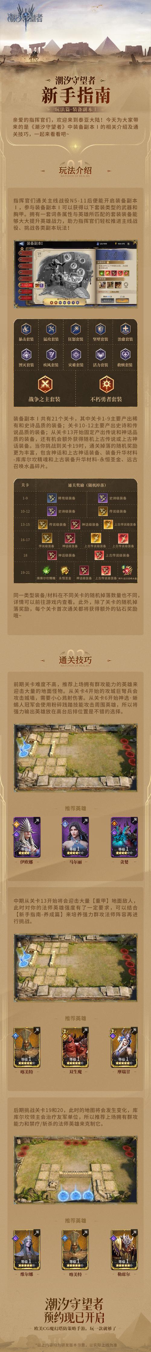 001my魔域发布网新开服_私服魔域_手机版魔域变态版开服表
