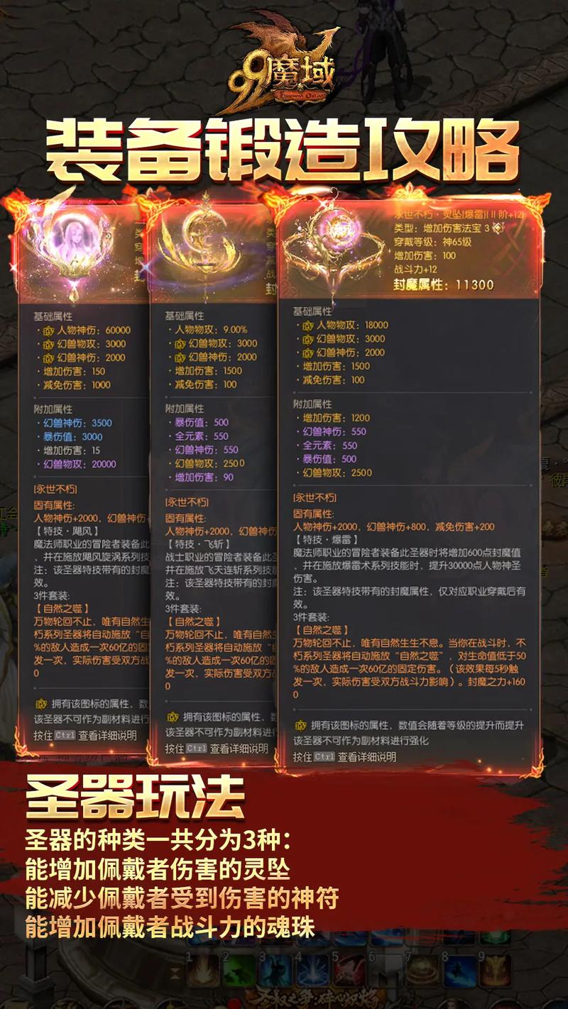 魔域sf脚本制作教程_魔域sf_魔域sf手机版