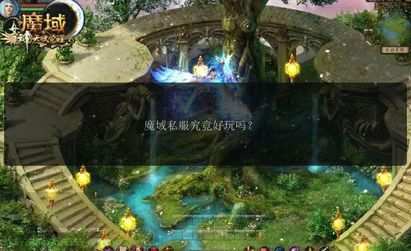 魔域SF发布网：快速找到各类私服，体验不同游戏乐趣