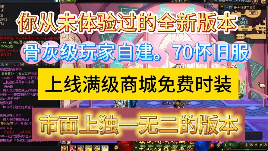 最新开魔域私服吗_新开魔域私服发布网_新开魔域私服