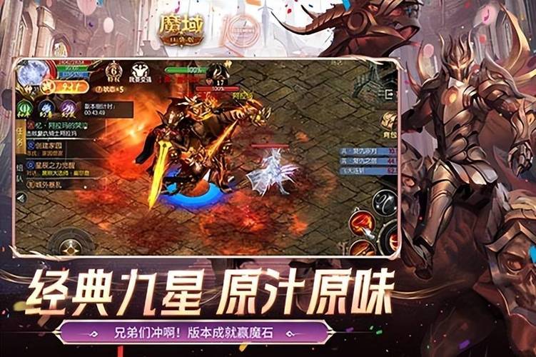 魔域sf游戏：探索魔法世界、副本PK竞技与怀旧奇幻风格