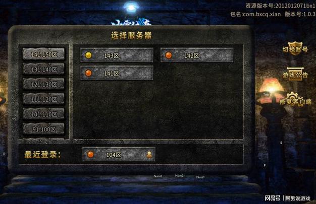 魔域SF发布网：热门私服版本推荐与服务器人气判断指南