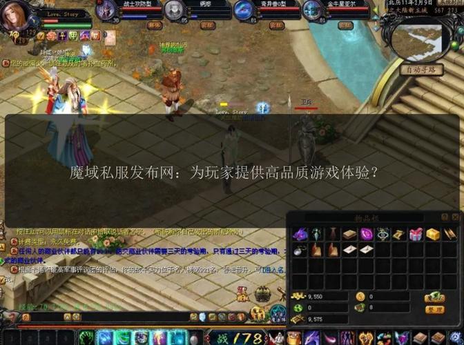 魔域SF发布网：玩家首选私服信息平台，提供多样版本选择