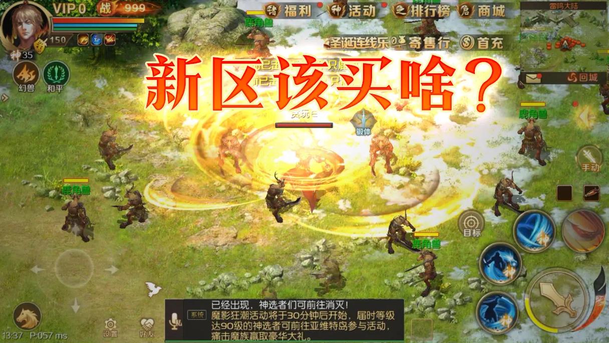 魔域私服：迅速满足升级与高爆率背后的优缺点剖析