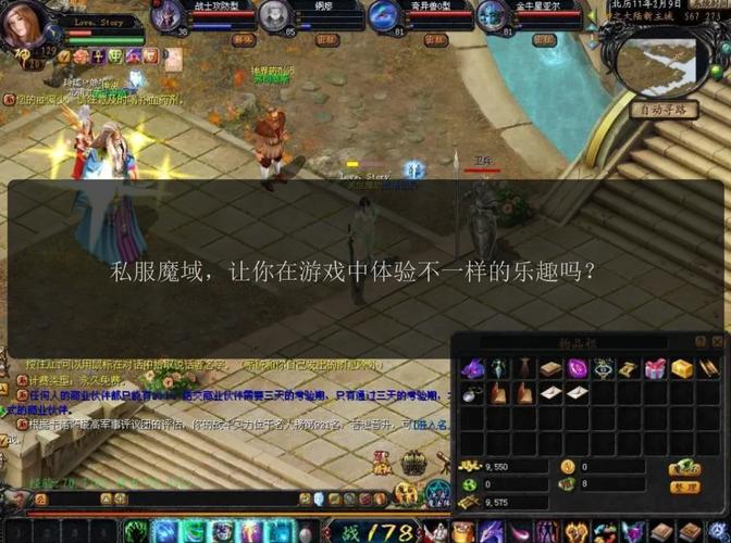 全新魔域私服带来别样乐趣与机遇，特色玩法不可错过
