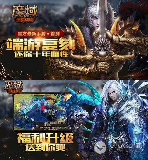 魔域发布网：游戏资源平台，功能多样版本更新及时深受玩家关注